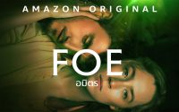 รีวิว Foe (2023) อมิตร